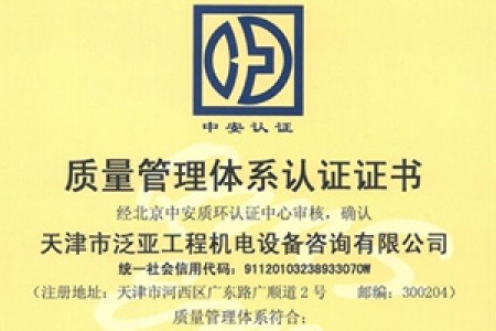 招標、造價質量體系認證